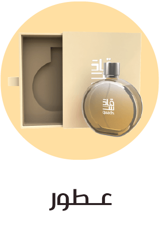 عطور